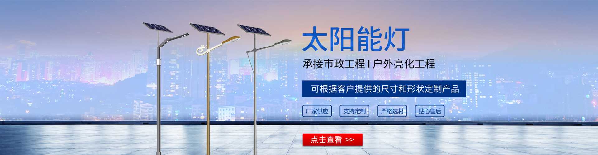 丰林县太阳能路灯哪家好