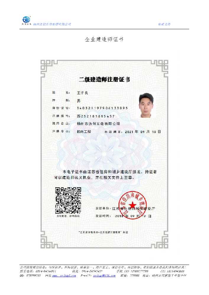 丰林县企业建造师证书